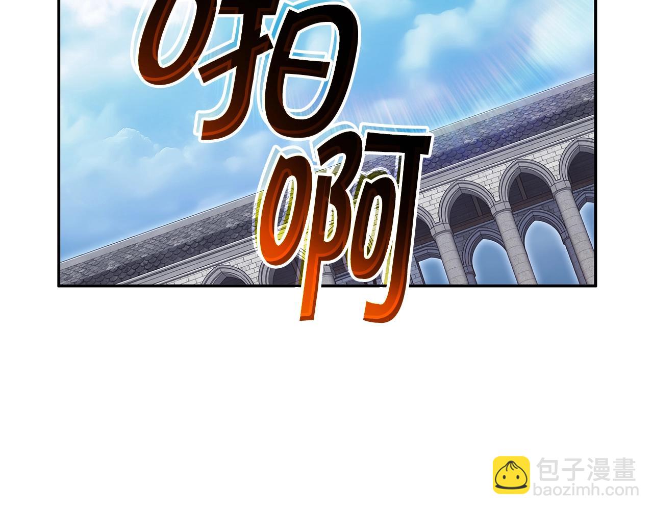 白龍公爵佩德·萊歐 - 第76話 答案(1/6) - 8
