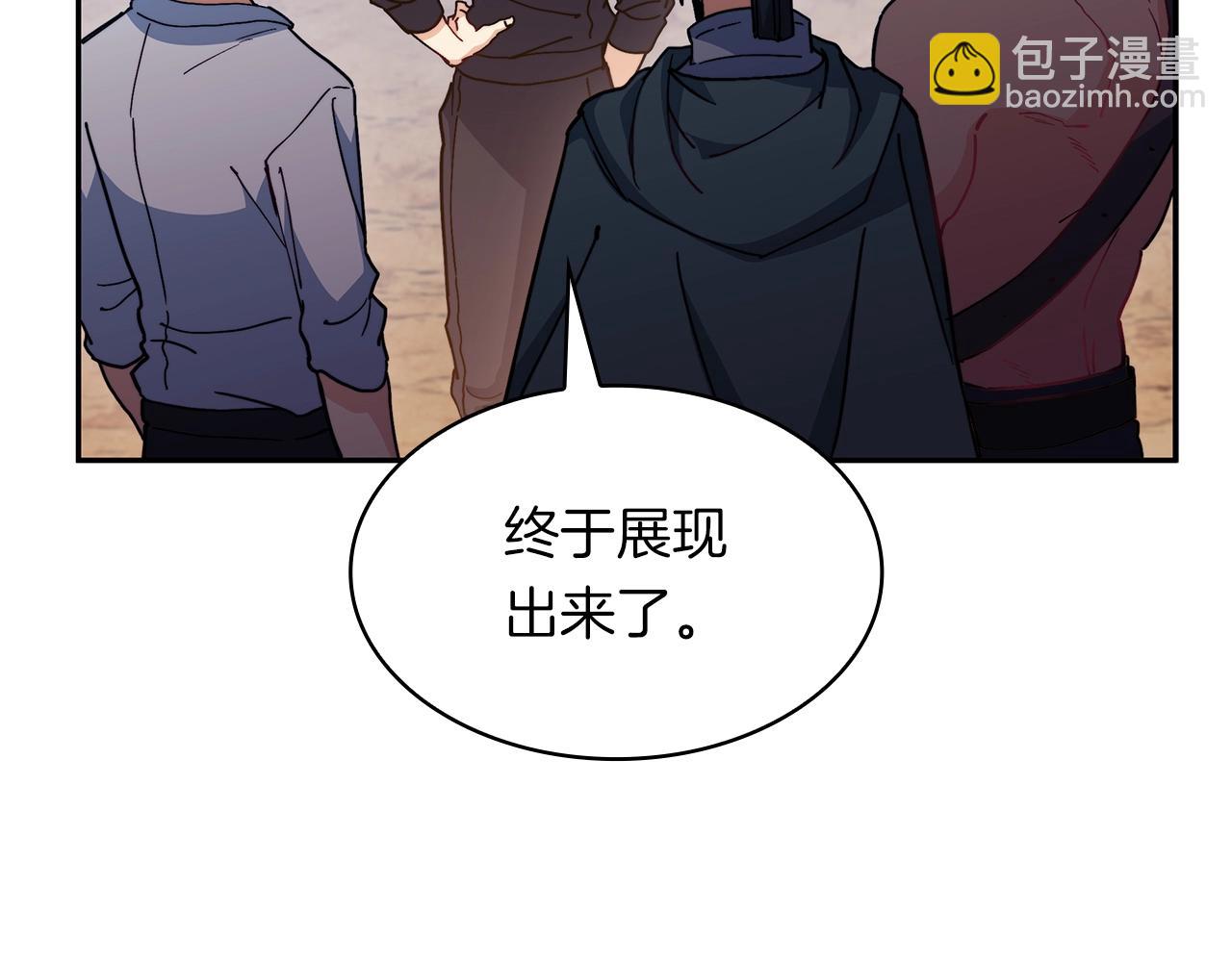 白龍公爵佩德·萊歐 - 第76話 答案(1/6) - 8