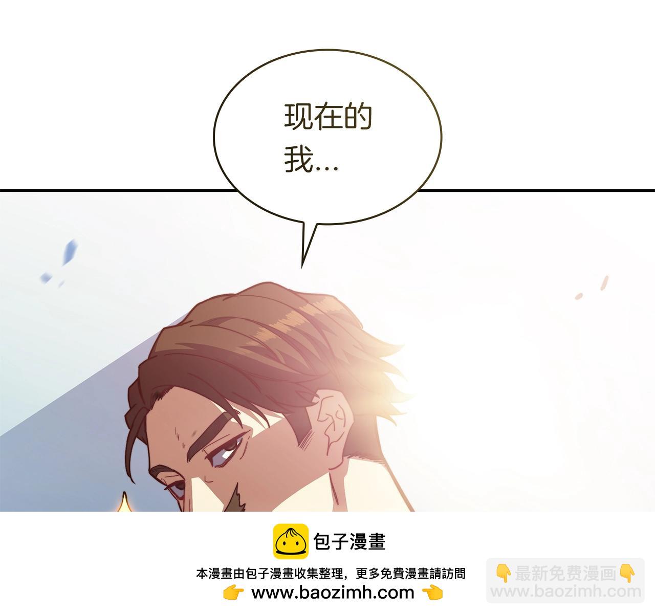 白龍公爵佩德·萊歐 - 第76話 答案(1/6) - 2