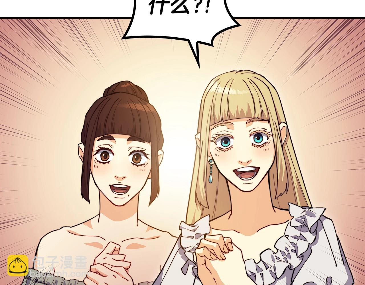 白龍公爵佩德·萊歐 - 第76話 答案(1/6) - 1