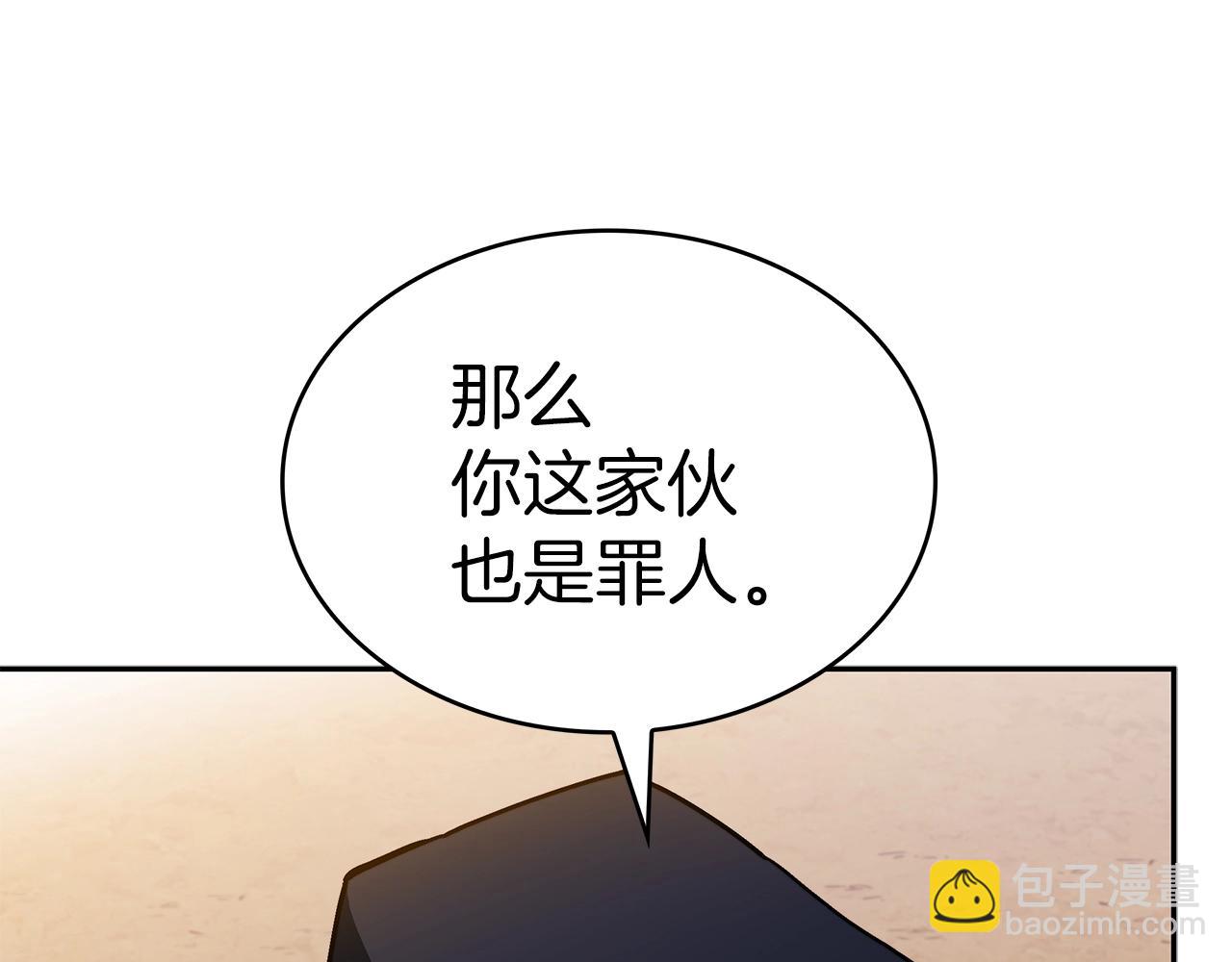 白龙公爵佩德·莱欧 - 第86话 证据(3/5) - 3