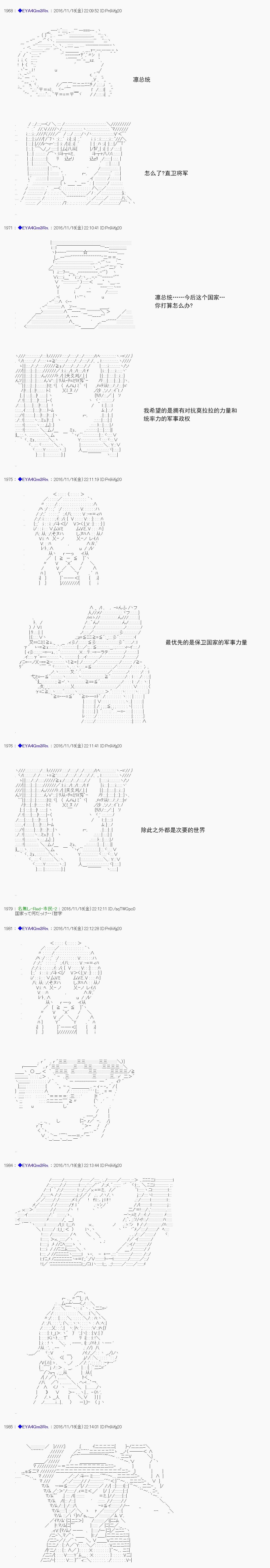 白饅頭做了人類滅絕的夢 - re84 - 6