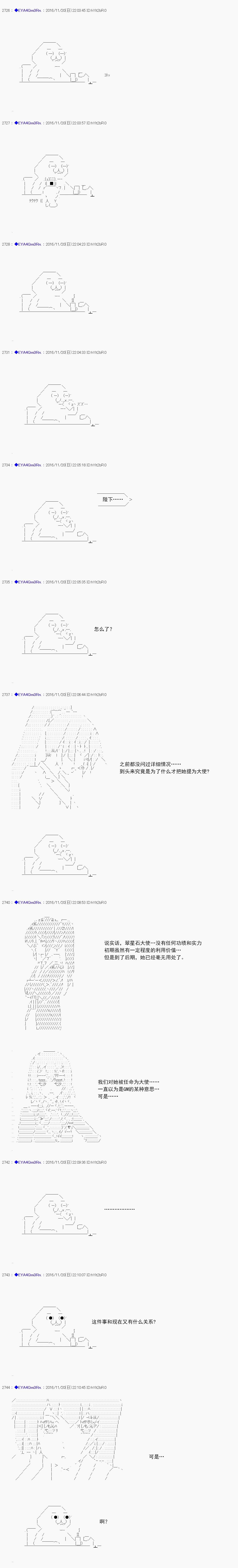 白饅頭做了人類滅絕的夢 - re86 - 5