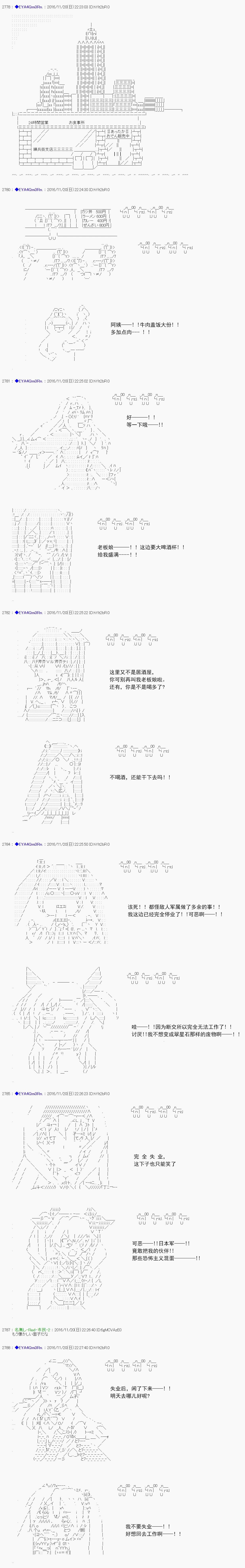 白饅頭做了人類滅絕的夢 - re86 - 3