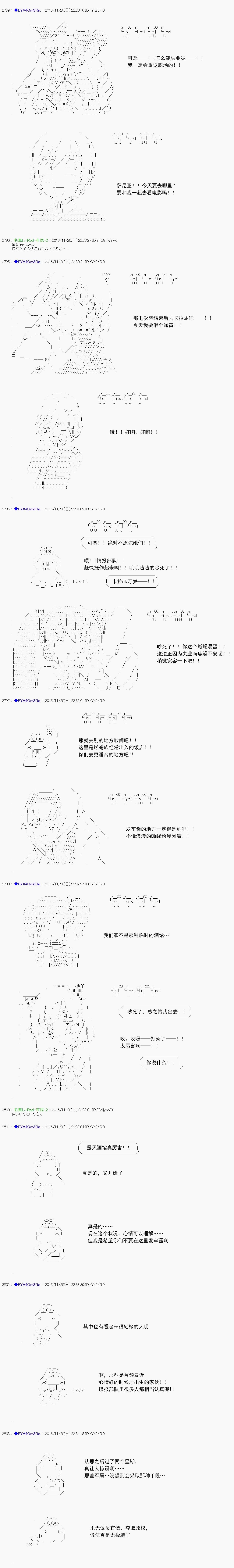 白饅頭做了人類滅絕的夢 - re86 - 4