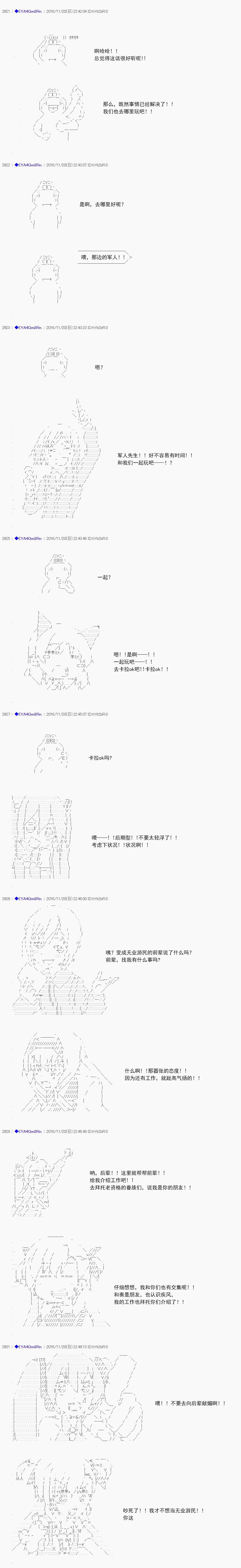 白饅頭做了人類滅絕的夢 - re86 - 1
