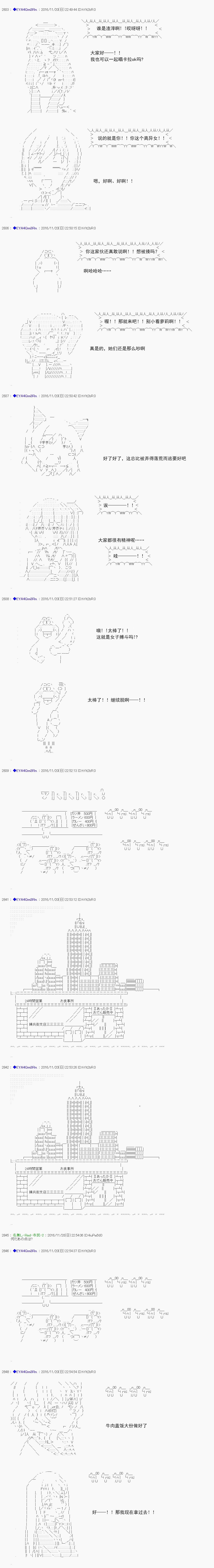 白饅頭做了人類滅絕的夢 - re86 - 2