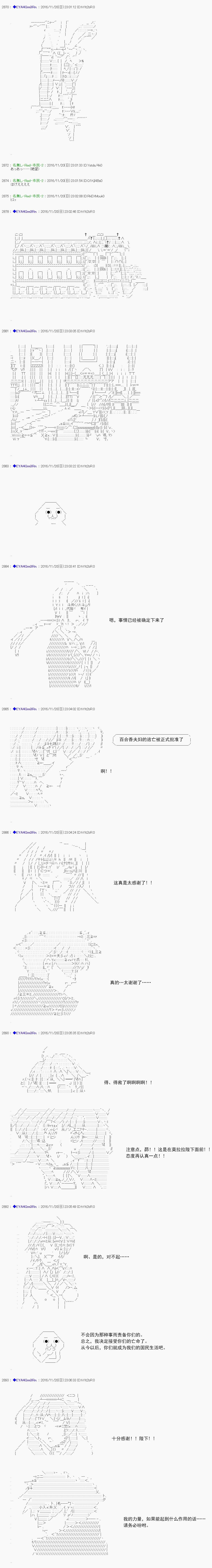 白饅頭做了人類滅絕的夢 - re86 - 4