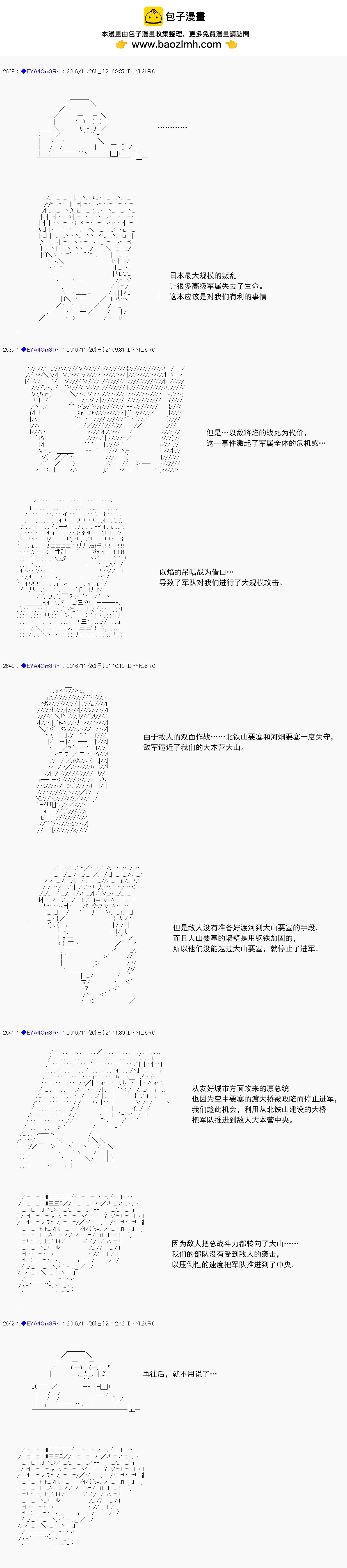 白饅頭做了人類滅絕的夢 - re86 - 2
