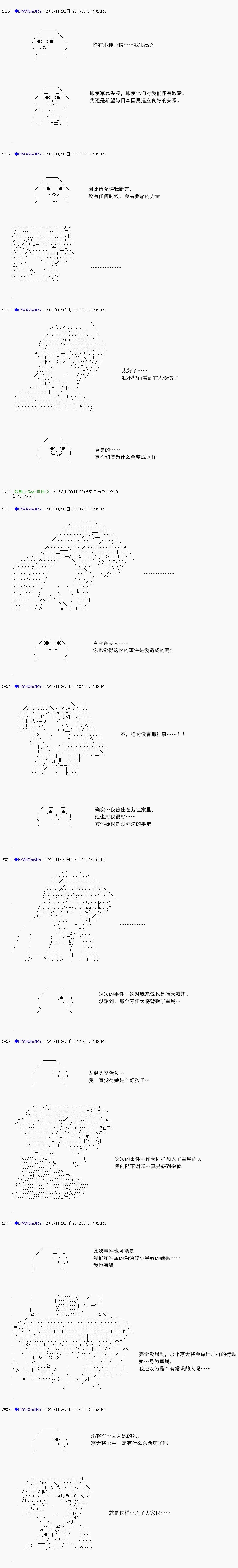 白饅頭做了人類滅絕的夢 - re86 - 5