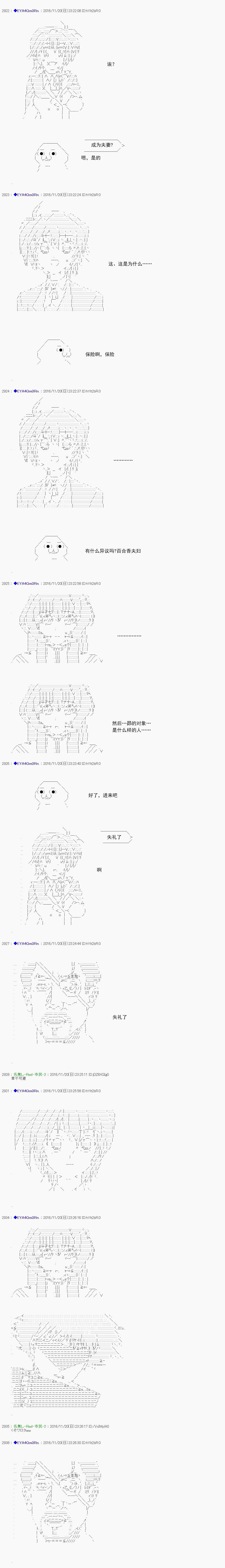 白饅頭做了人類滅絕的夢 - re86 - 2