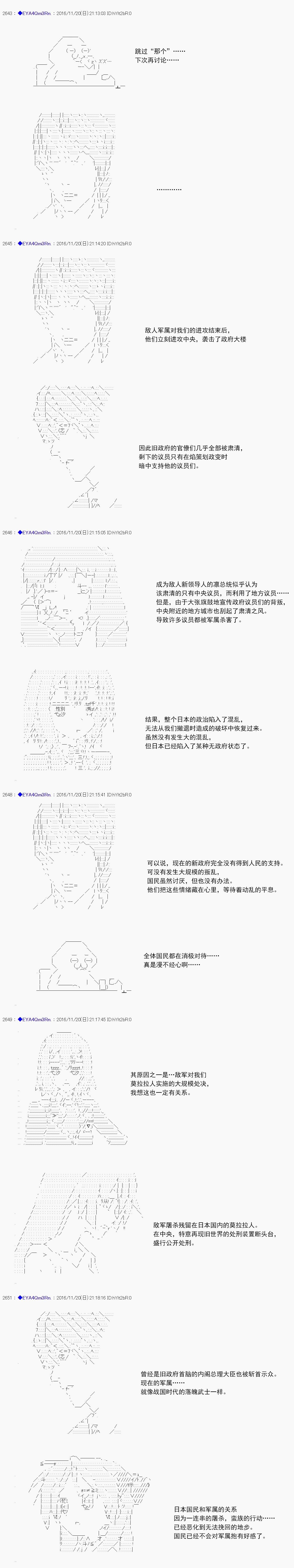 白饅頭做了人類滅絕的夢 - re86 - 3