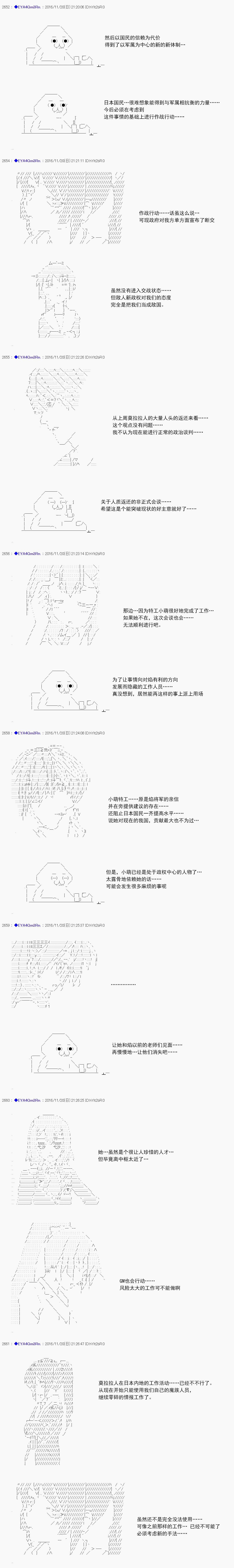 白饅頭做了人類滅絕的夢 - re86 - 4