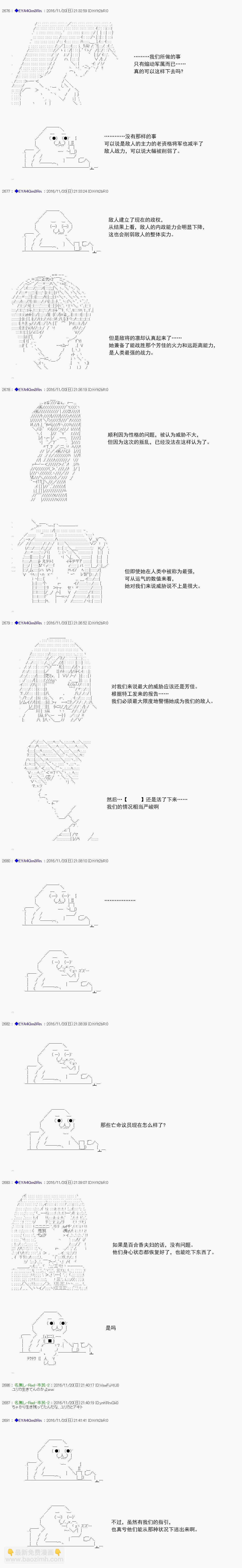 白饅頭做了人類滅絕的夢 - re86 - 1