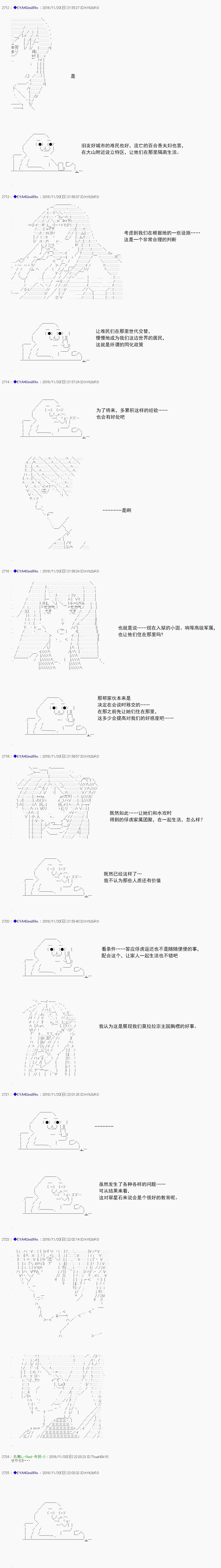 白饅頭做了人類滅絕的夢 - re86 - 4