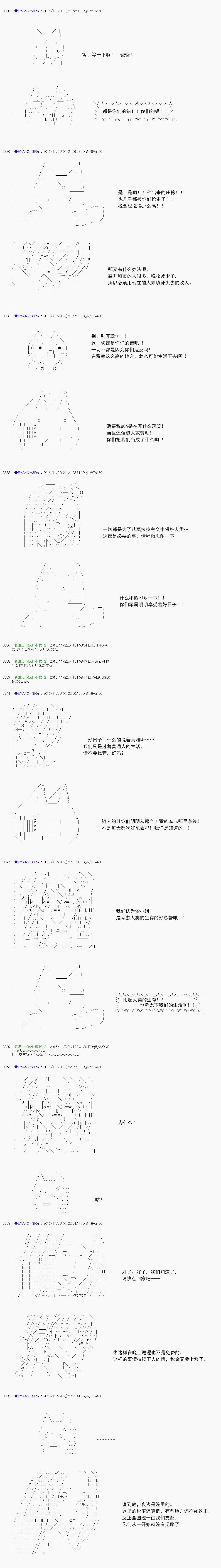 白饅頭做了人類滅絕的夢 - re88 - 5