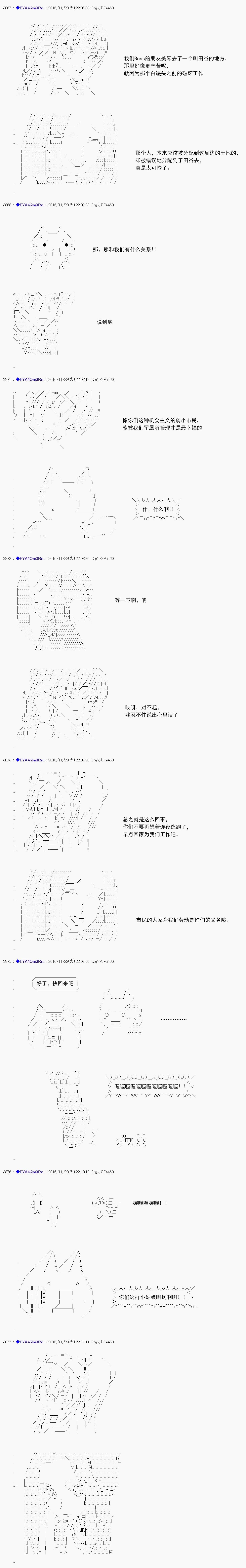 白饅頭做了人類滅絕的夢 - re88 - 1