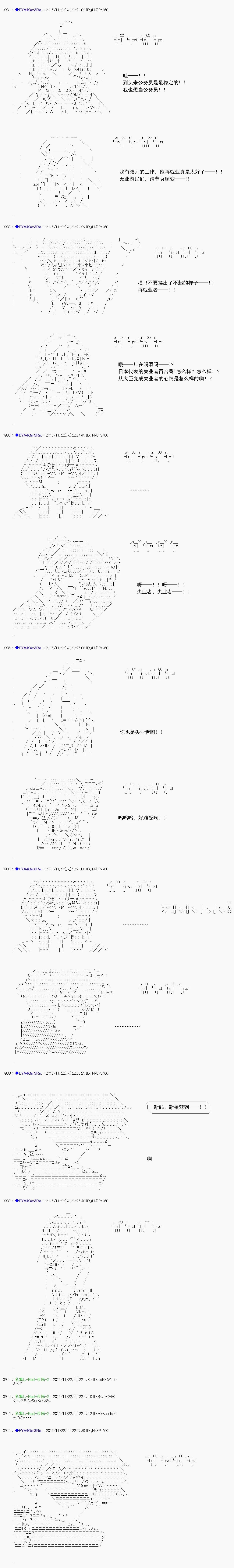 白饅頭做了人類滅絕的夢 - re88 - 4