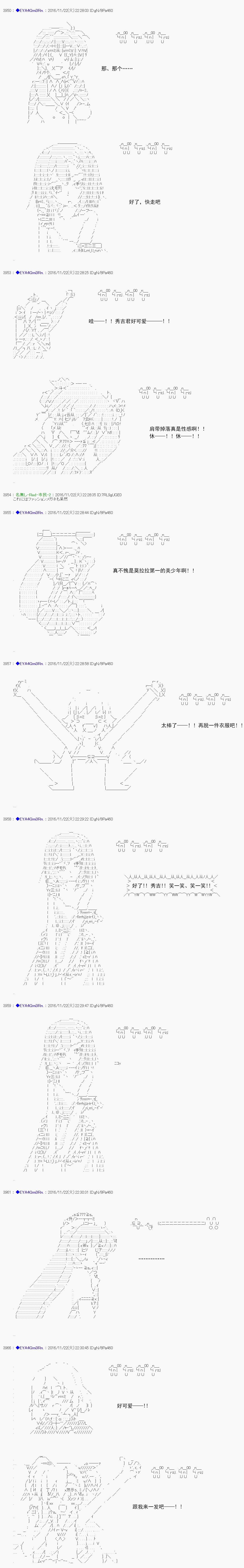 白饅頭做了人類滅絕的夢 - re88 - 5