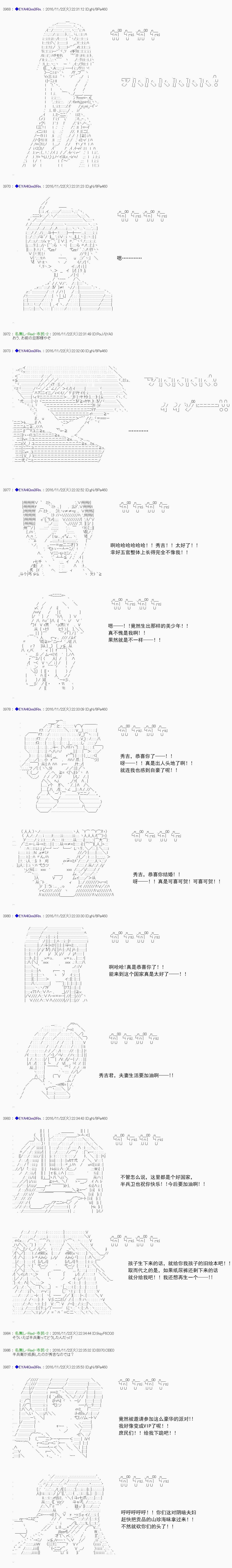 白饅頭做了人類滅絕的夢 - re88 - 1