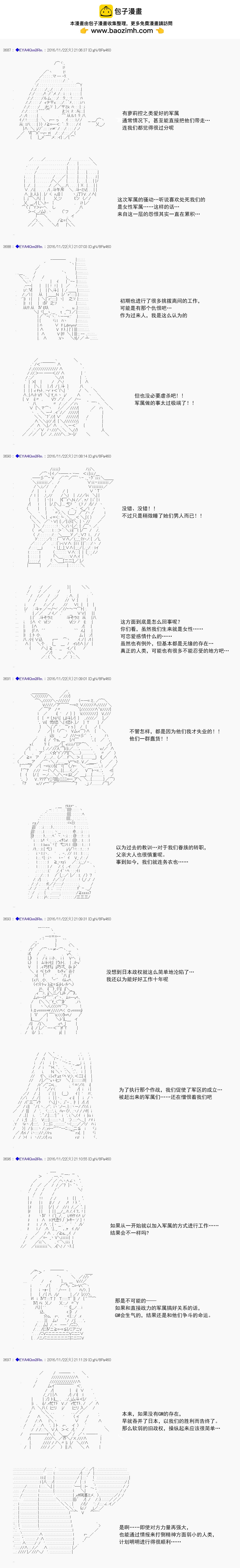 白饅頭做了人類滅絕的夢 - re88 - 2