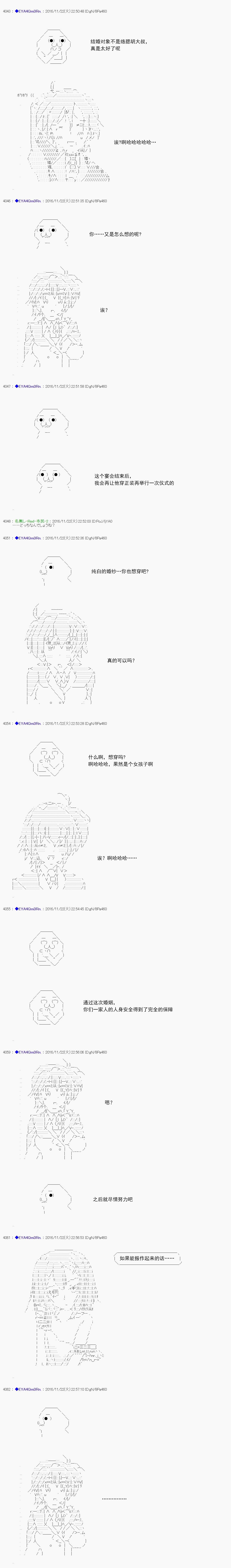 白饅頭做了人類滅絕的夢 - re88 - 5