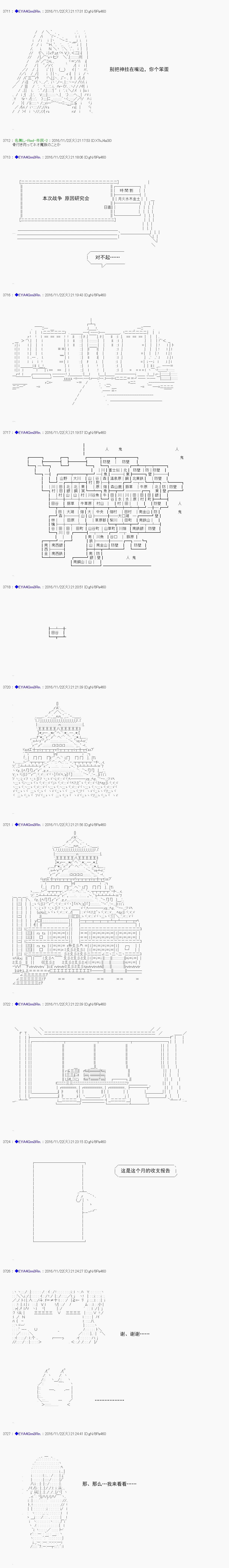 白饅頭做了人類滅絕的夢 - re88 - 4