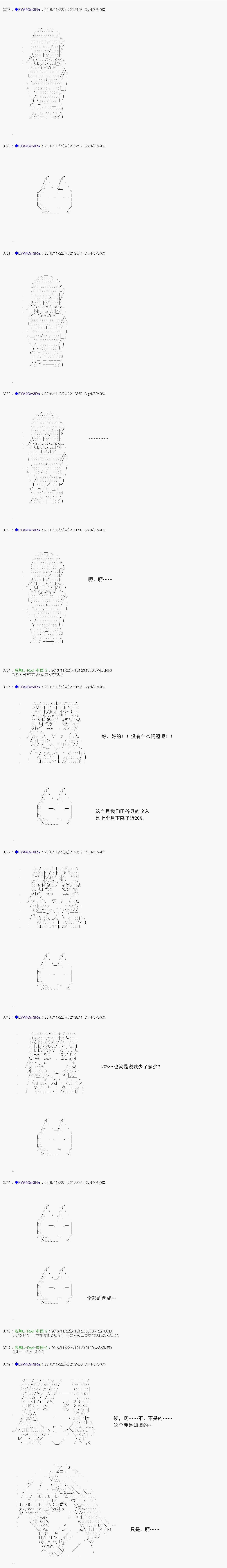 白饅頭做了人類滅絕的夢 - re88 - 5