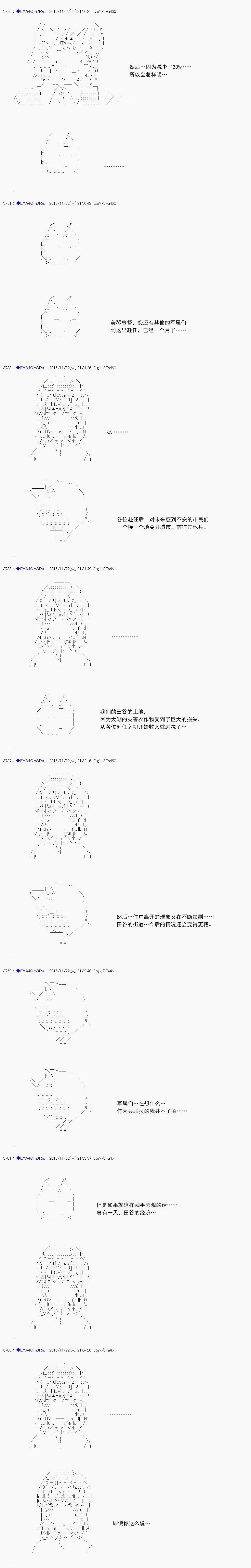 白饅頭做了人類滅絕的夢 - re88 - 1