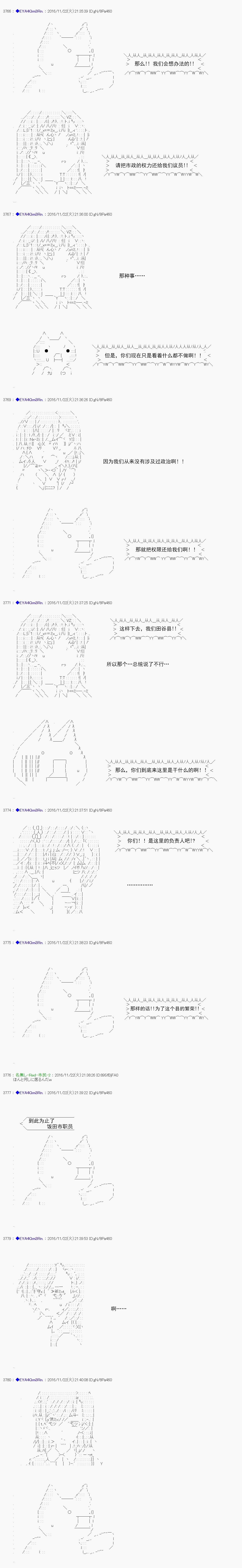 白饅頭做了人類滅絕的夢 - re88 - 2