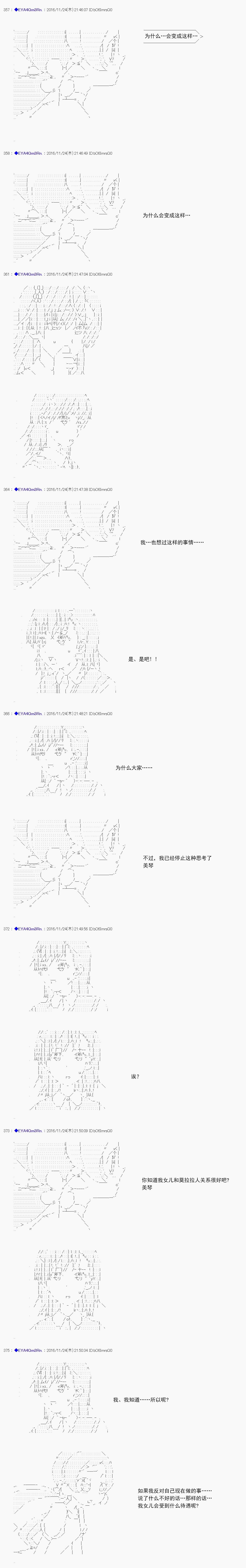 白饅頭做了人類滅絕的夢 - re90 - 4