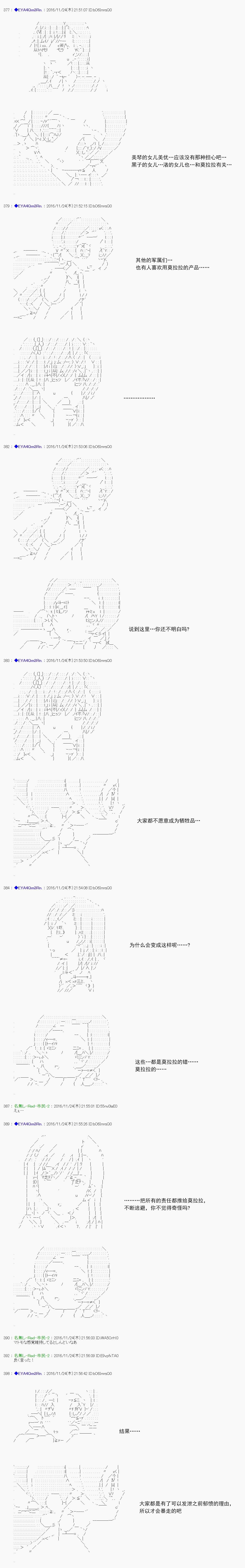 白饅頭做了人類滅絕的夢 - re90 - 5