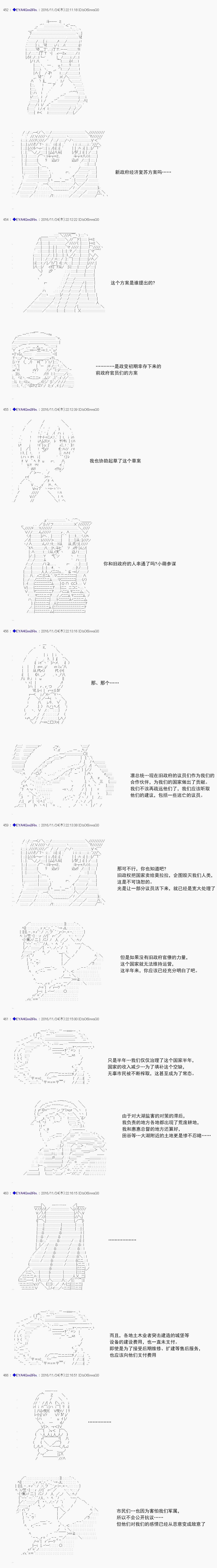 白饅頭做了人類滅絕的夢 - re90 - 2