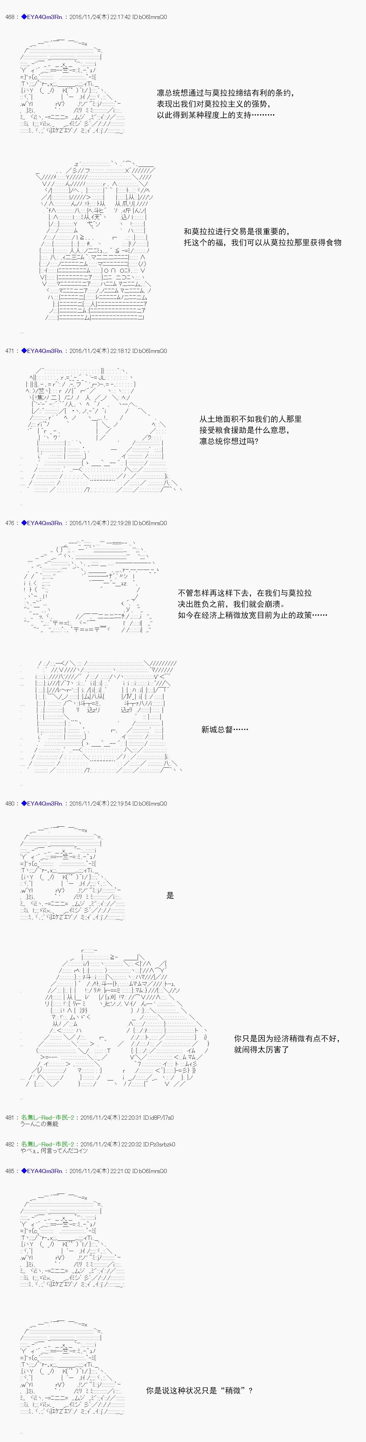 白饅頭做了人類滅絕的夢 - re90 - 3