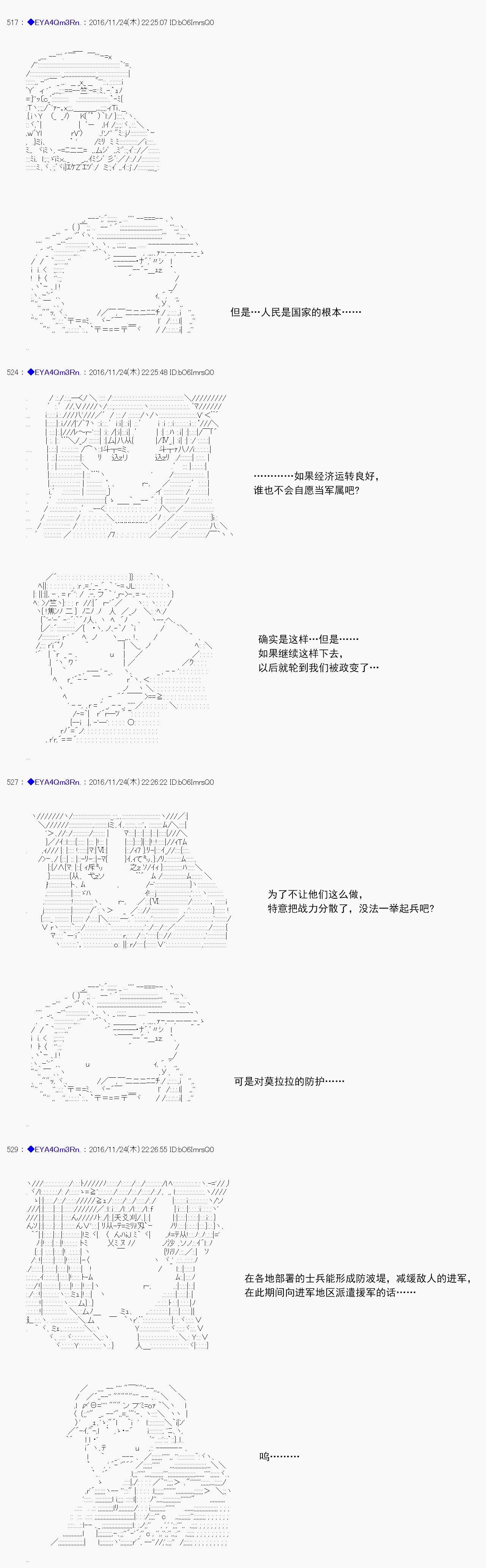 白饅頭做了人類滅絕的夢 - re90 - 5