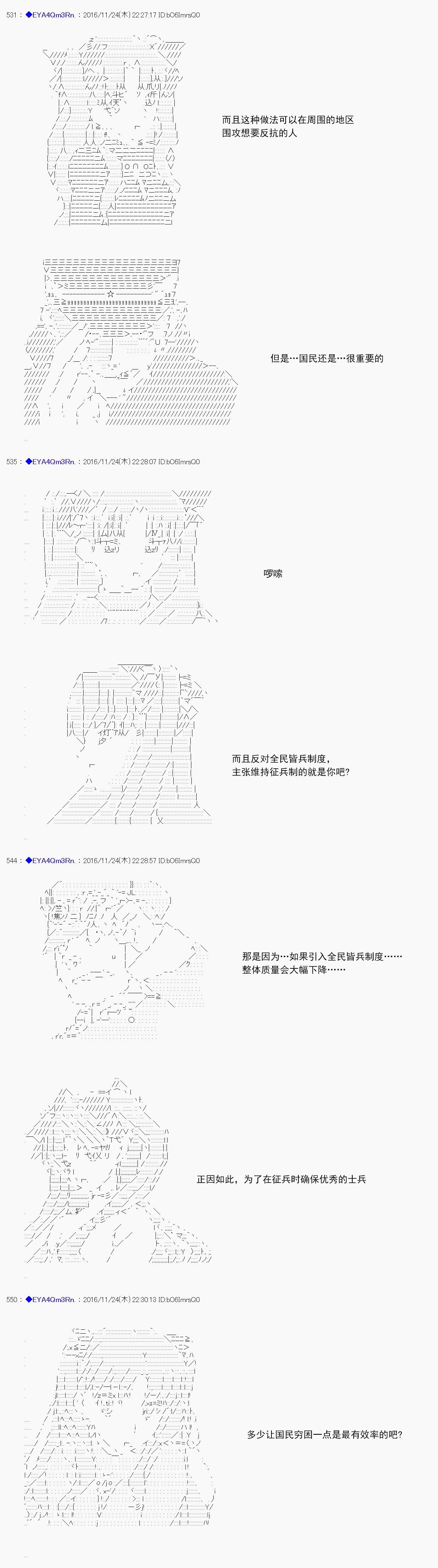 白饅頭做了人類滅絕的夢 - re90 - 6