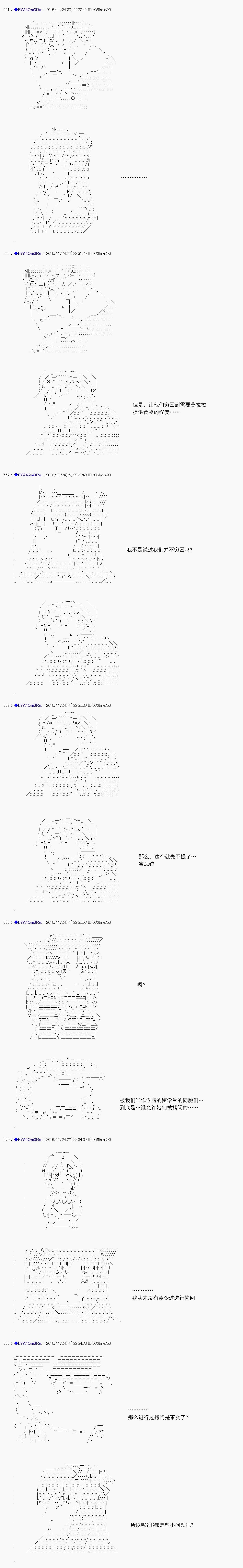 白饅頭做了人類滅絕的夢 - re90 - 1