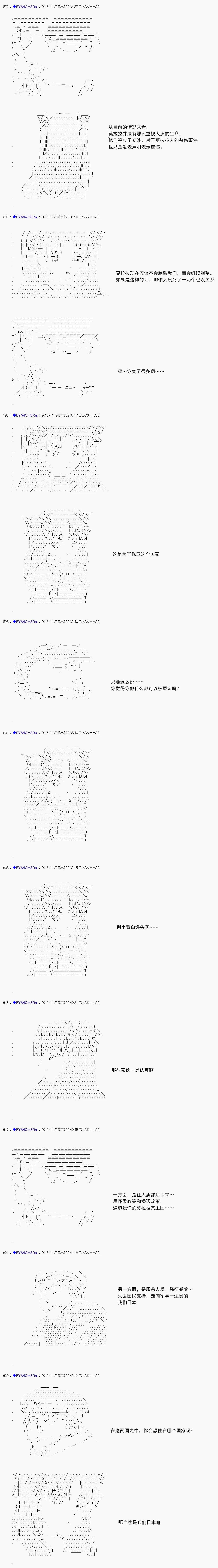 白饅頭做了人類滅絕的夢 - re90 - 2