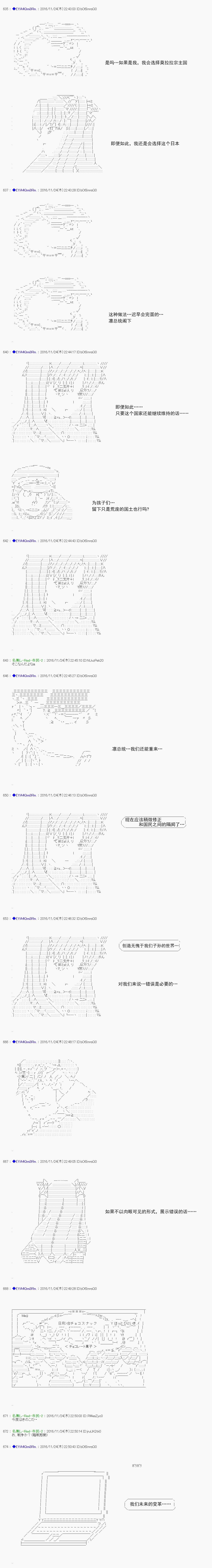 白饅頭做了人類滅絕的夢 - re90 - 3