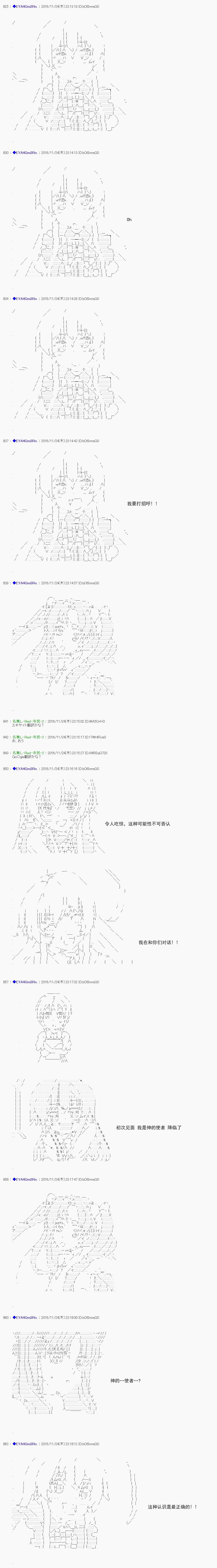 白饅頭做了人類滅絕的夢 - re90 - 1
