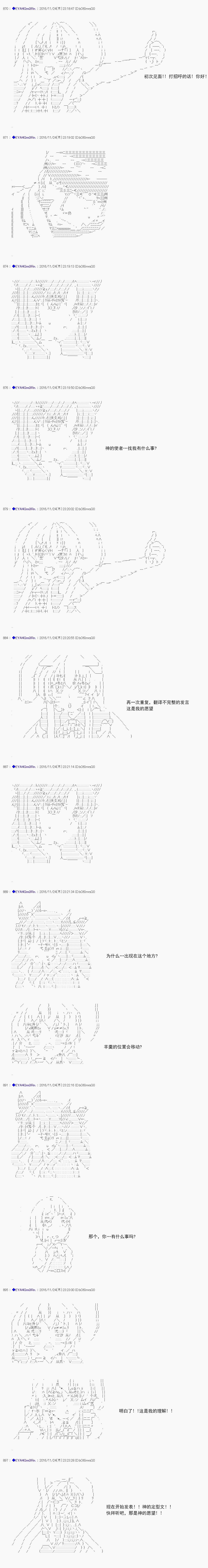 白饅頭做了人類滅絕的夢 - re90 - 2
