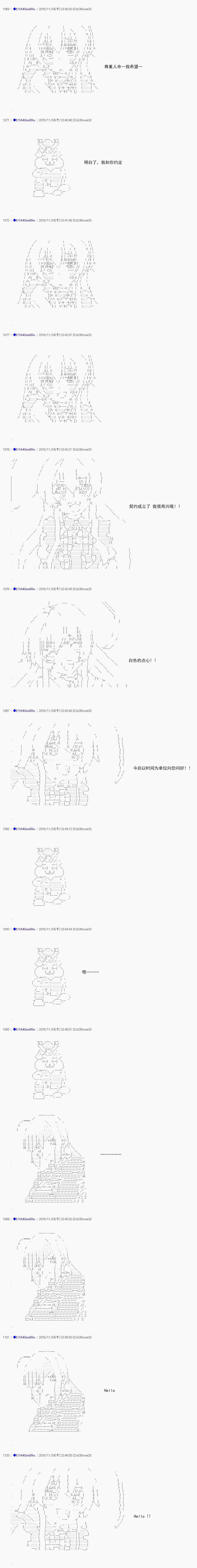 白饅頭做了人類滅絕的夢 - re90 - 5