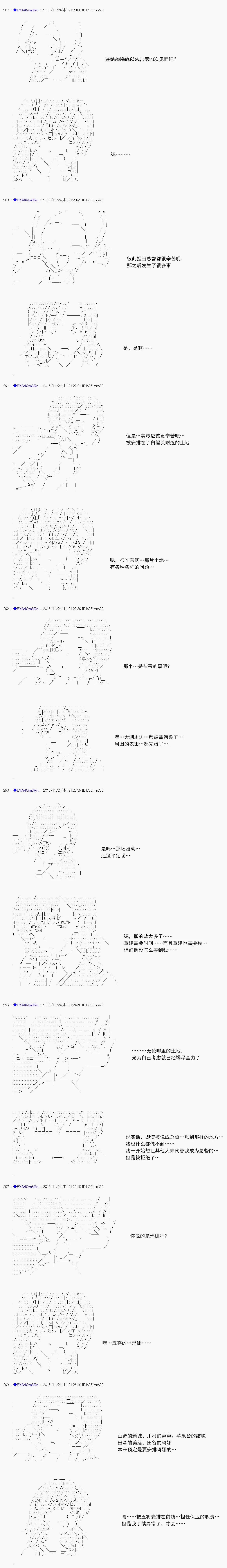 白饅頭做了人類滅絕的夢 - re90 - 6