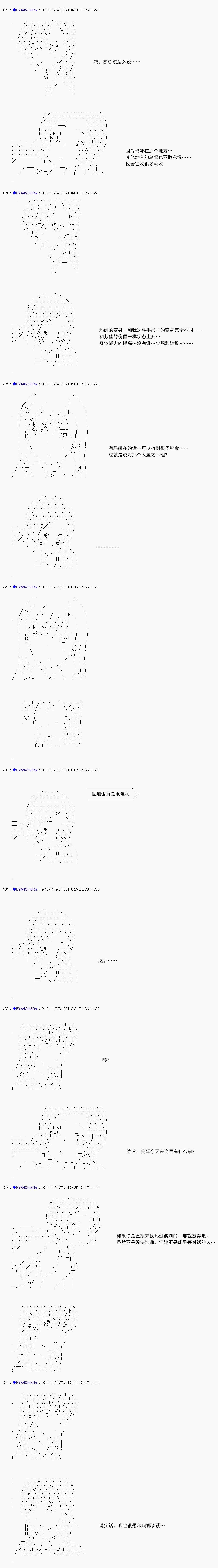 白饅頭做了人類滅絕的夢 - re90 - 2