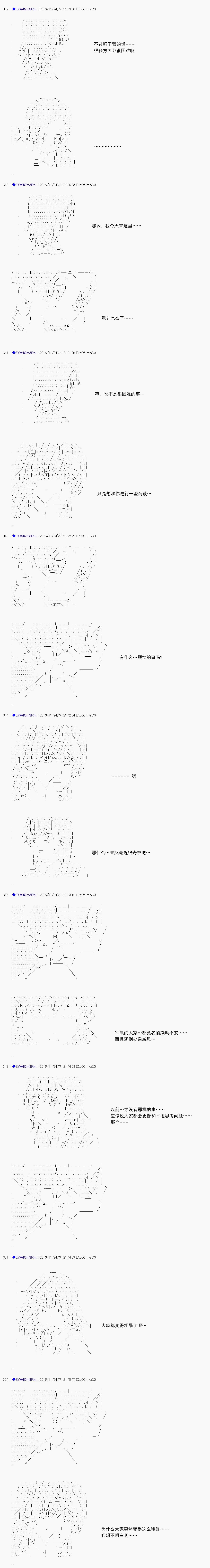 白饅頭做了人類滅絕的夢 - re90 - 3