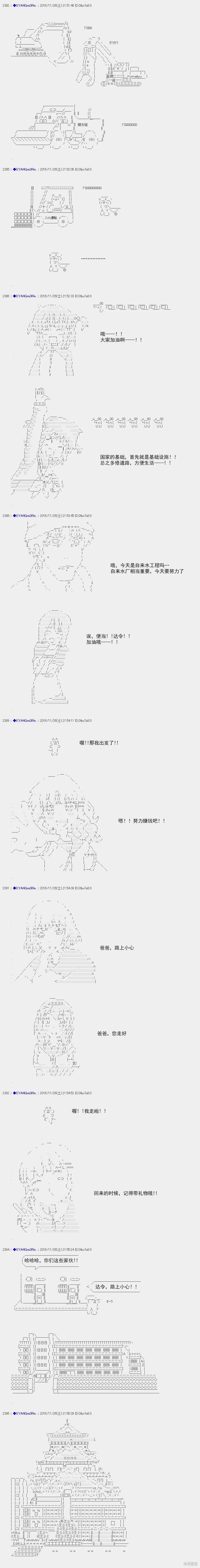 白饅頭做了人類滅絕的夢 - re92 - 5