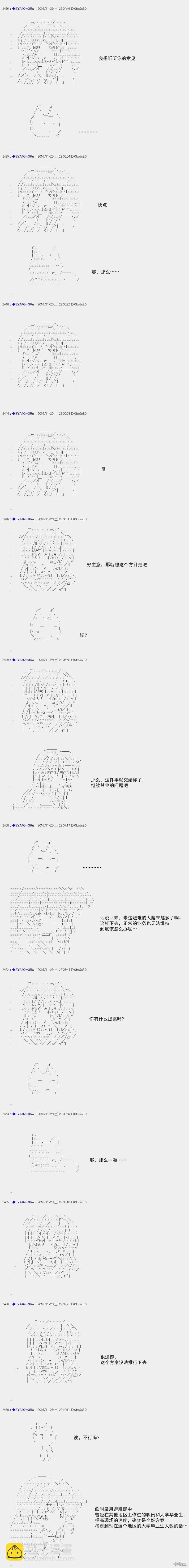 白饅頭做了人類滅絕的夢 - re92 - 2