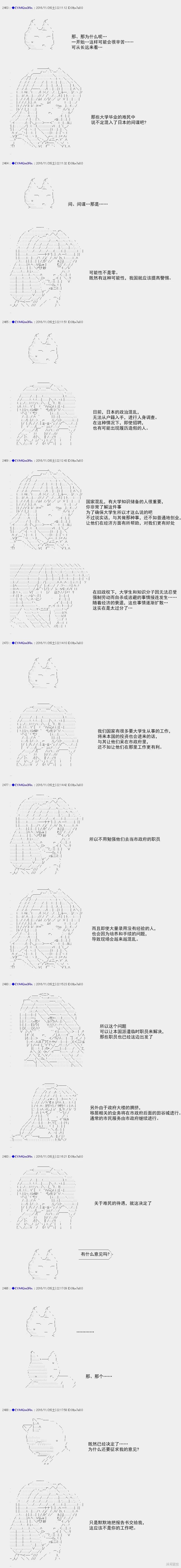 白饅頭做了人類滅絕的夢 - re92 - 3