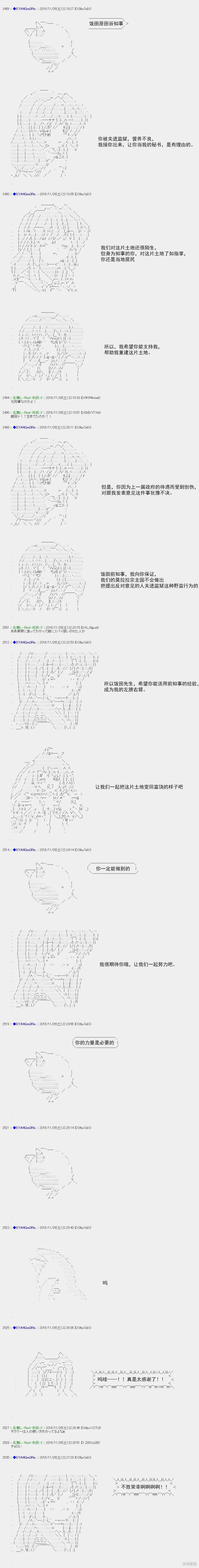 白饅頭做了人類滅絕的夢 - re92 - 4