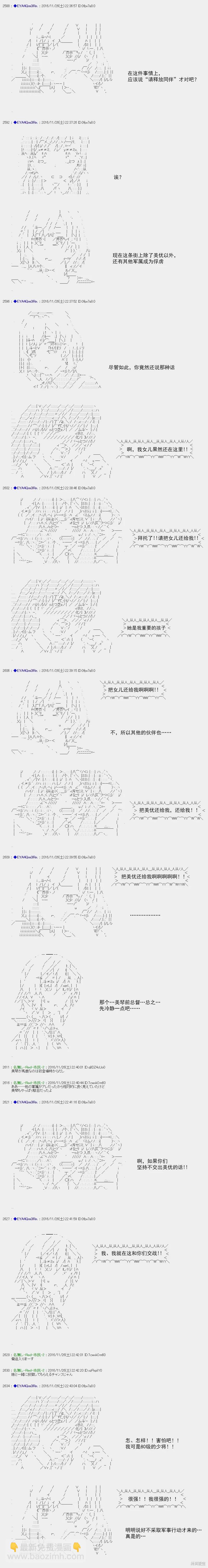 白饅頭做了人類滅絕的夢 - re92 - 1